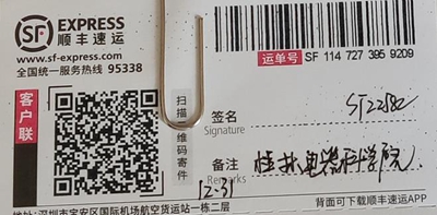 桂林电器科学院购买一套ST2258C多功能四探针电阻率仪